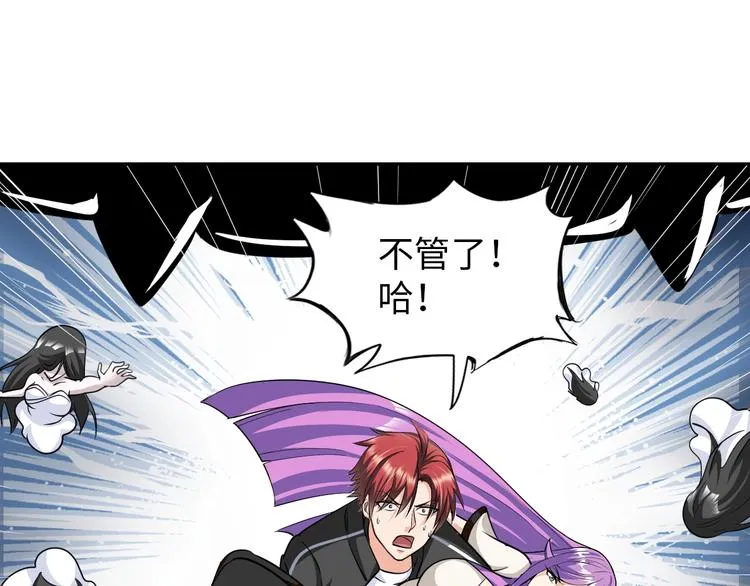 第28话 鬼奴 第75页