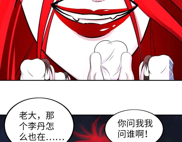 第28话 鬼奴 第80页