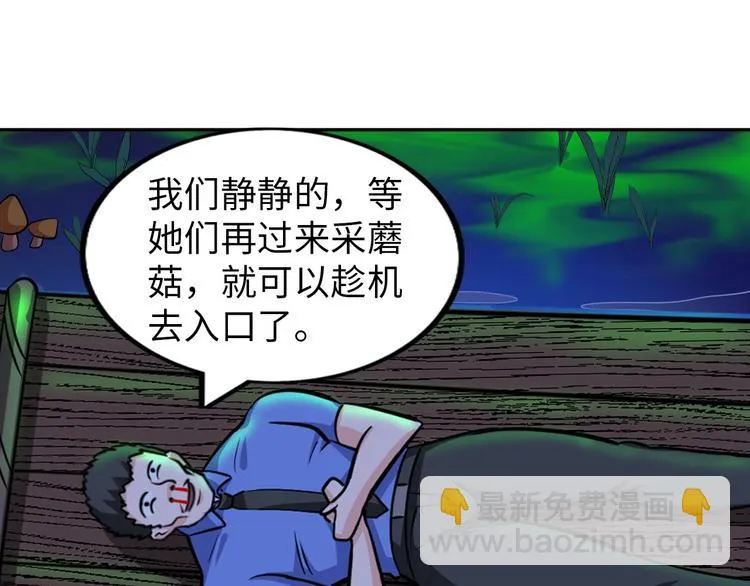 第28话 鬼奴 第85页