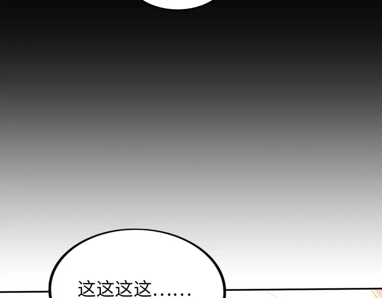 第28话 鬼奴 第87页