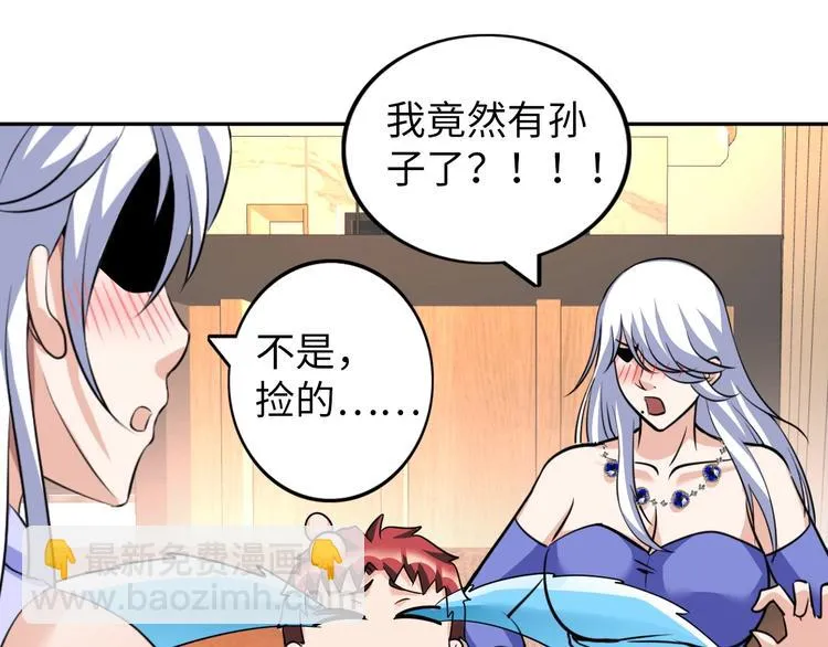 第28话 鬼奴 第90页