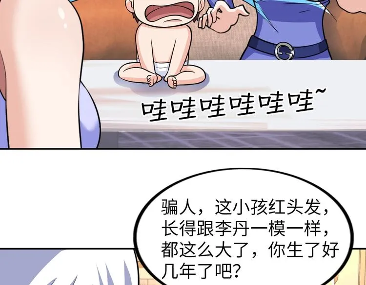 第28话 鬼奴 第91页