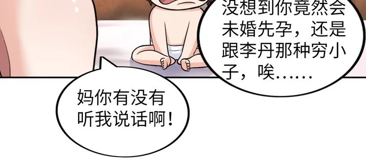 第28话 鬼奴 第93页