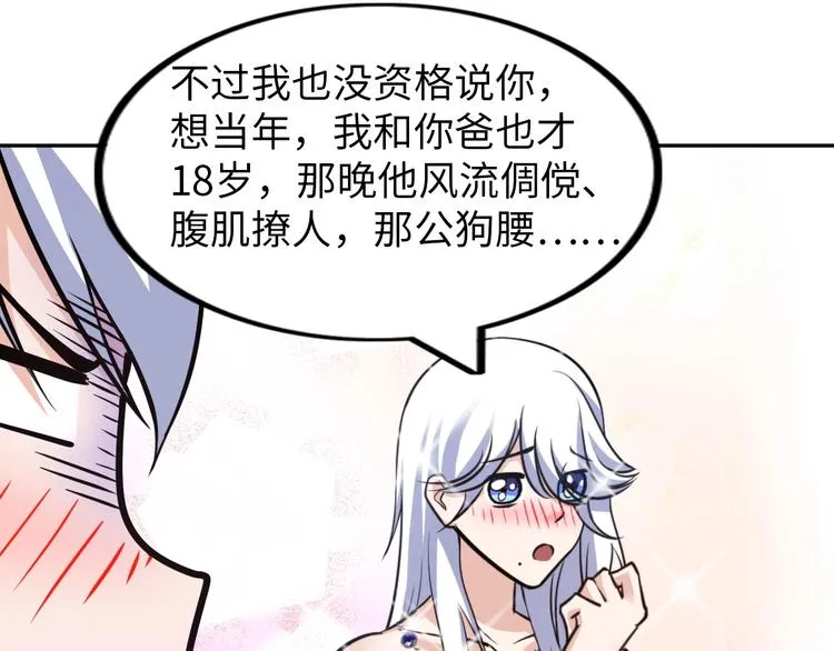第28话 鬼奴 第94页