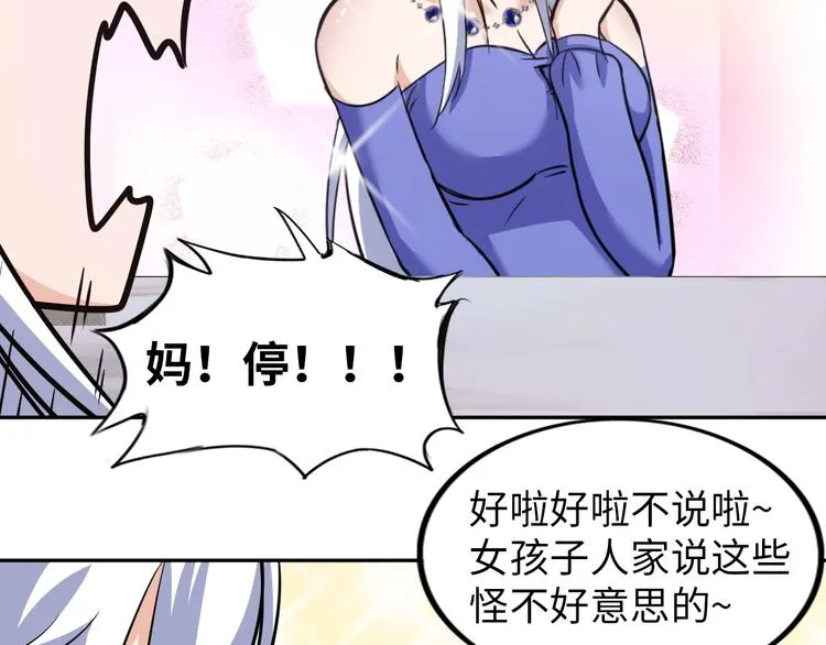 第28话 鬼奴 第95页