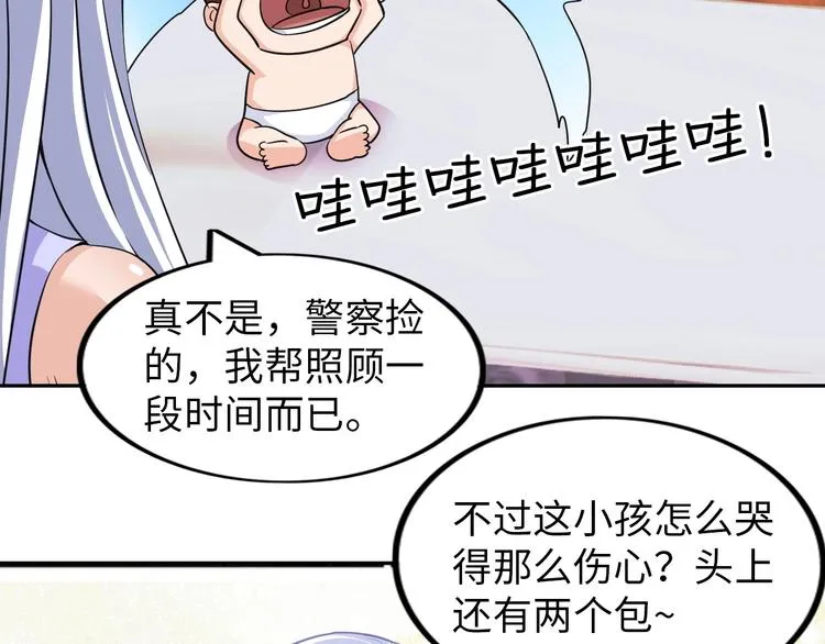 第28话 鬼奴 第98页