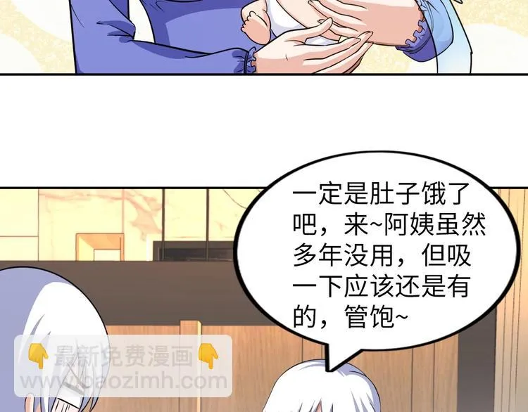 第28话 鬼奴 第100页
