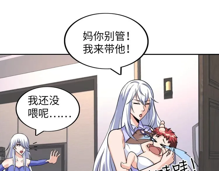 第28话 鬼奴 第102页