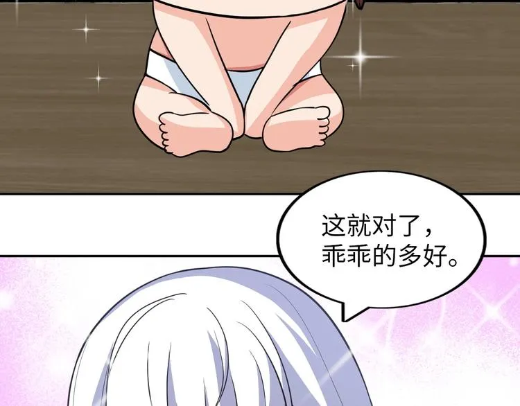 第28话 鬼奴 第111页