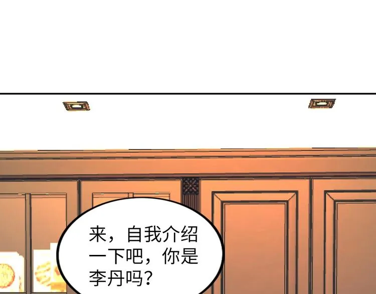 第28话 鬼奴 第113页