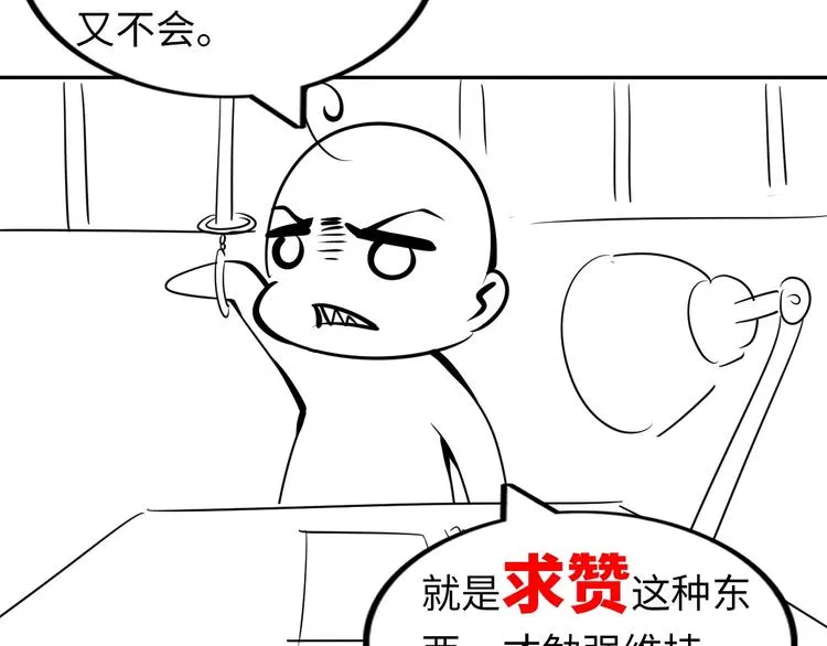 第28话 鬼奴 第121页