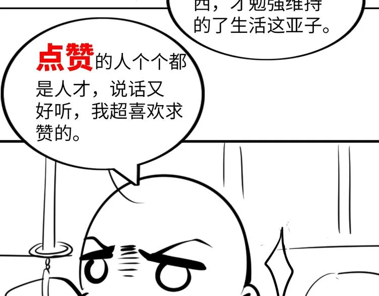 第28话 鬼奴 第122页