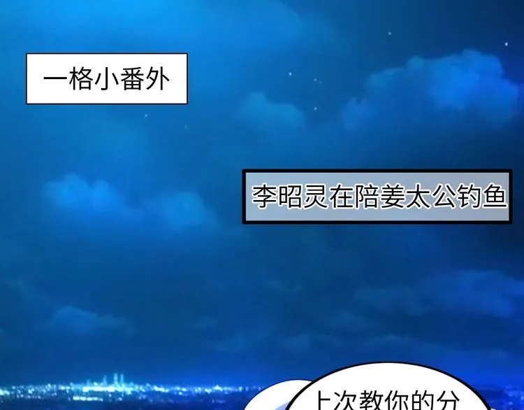 第29话 这个小婴儿有点凶残 第1页