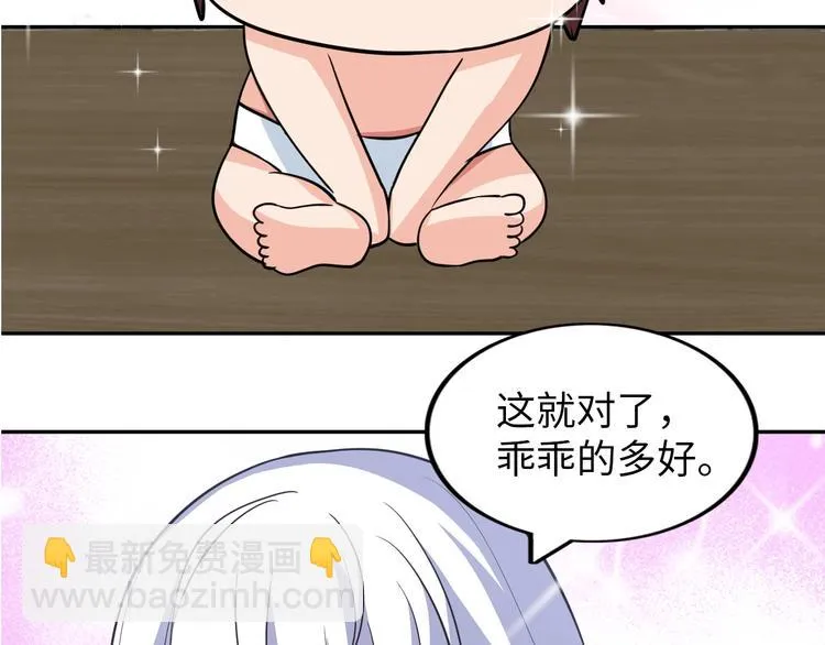 第29话 这个小婴儿有点凶残 第6页