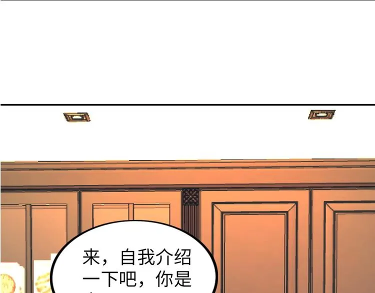 第29话 这个小婴儿有点凶残 第8页