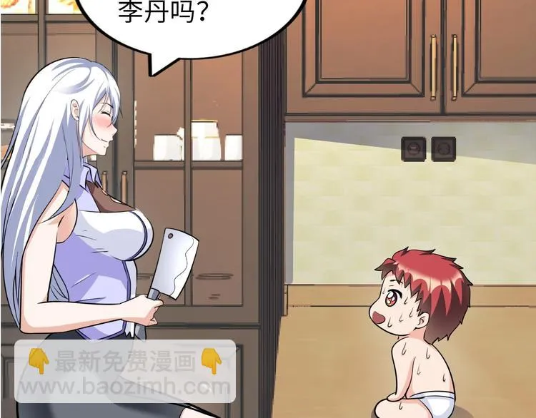 第29话 这个小婴儿有点凶残 第9页