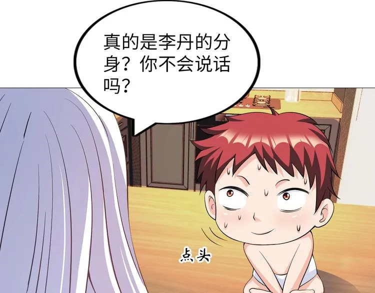 第29话 这个小婴儿有点凶残 第11页
