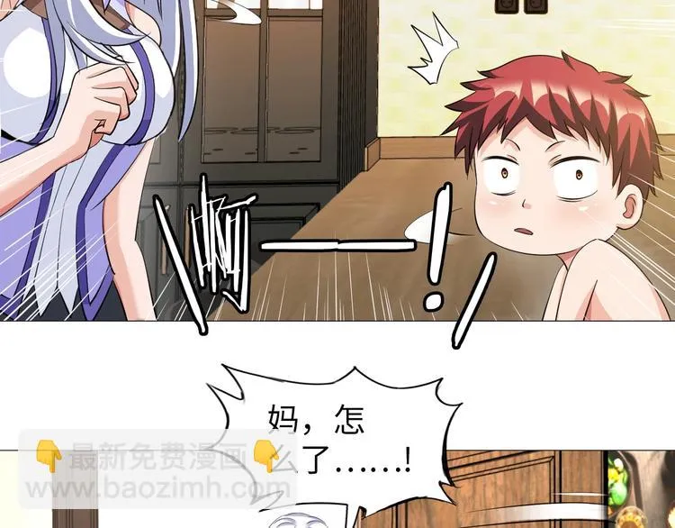 第29话 这个小婴儿有点凶残 第13页