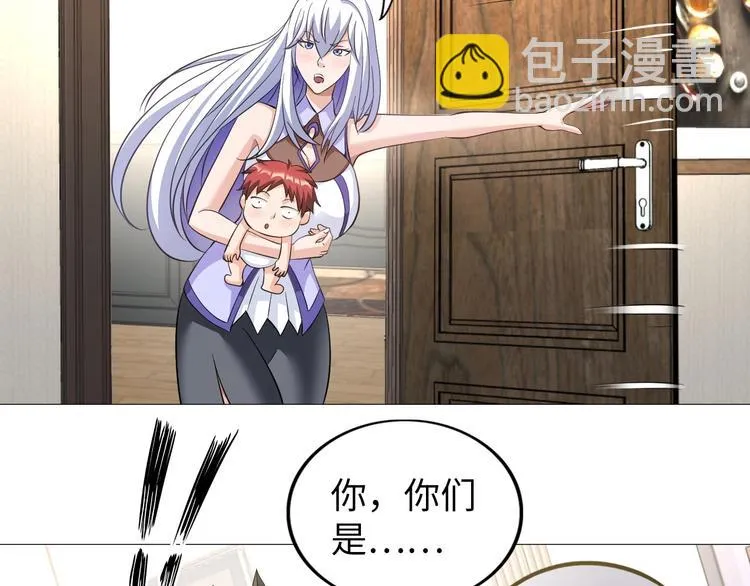 第29话 这个小婴儿有点凶残 第14页