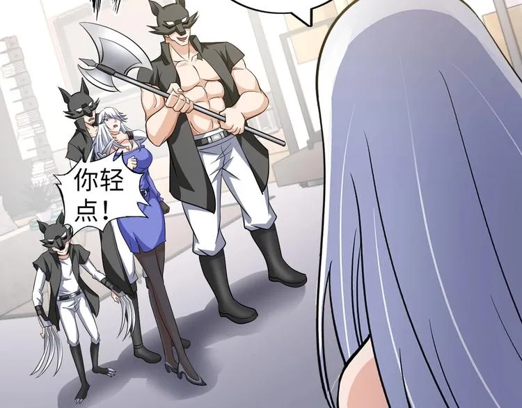 第29话 这个小婴儿有点凶残 第15页