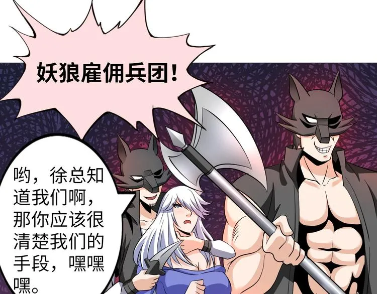 第29话 这个小婴儿有点凶残 第17页