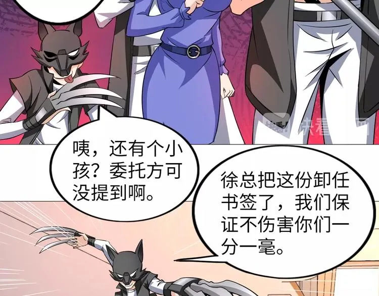 第29话 这个小婴儿有点凶残 第18页