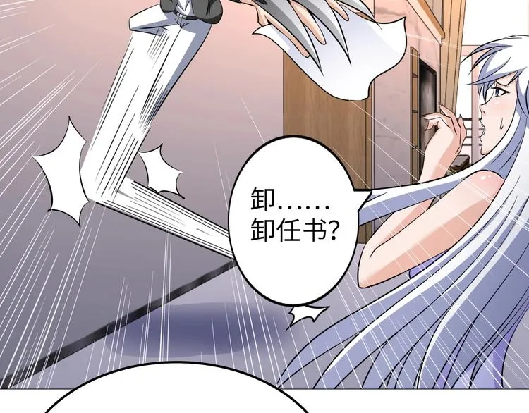 第29话 这个小婴儿有点凶残 第19页