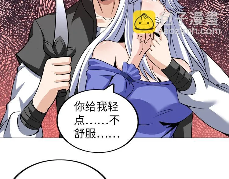 第29话 这个小婴儿有点凶残 第21页