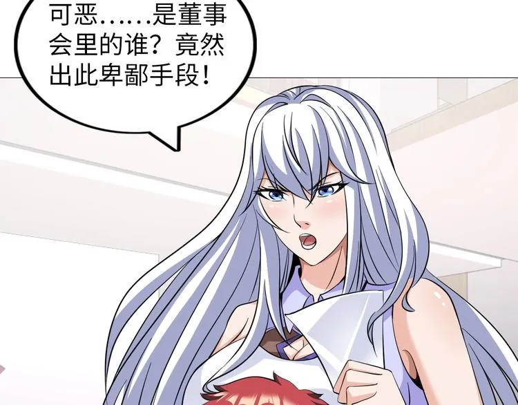 第29话 这个小婴儿有点凶残 第22页