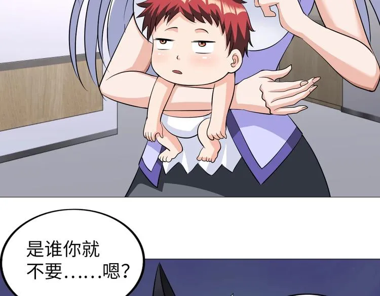 第29话 这个小婴儿有点凶残 第23页