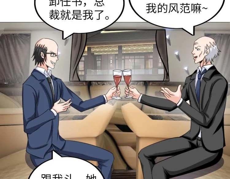 第29话 这个小婴儿有点凶残 第28页