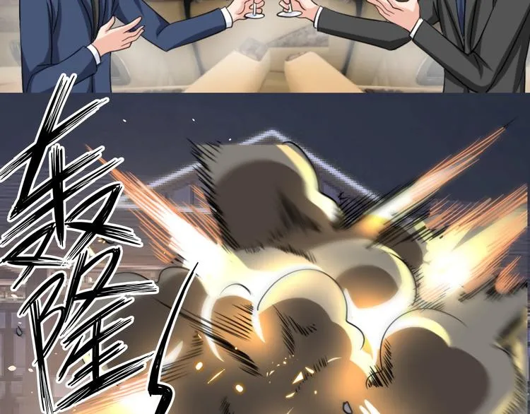 第29话 这个小婴儿有点凶残 第30页