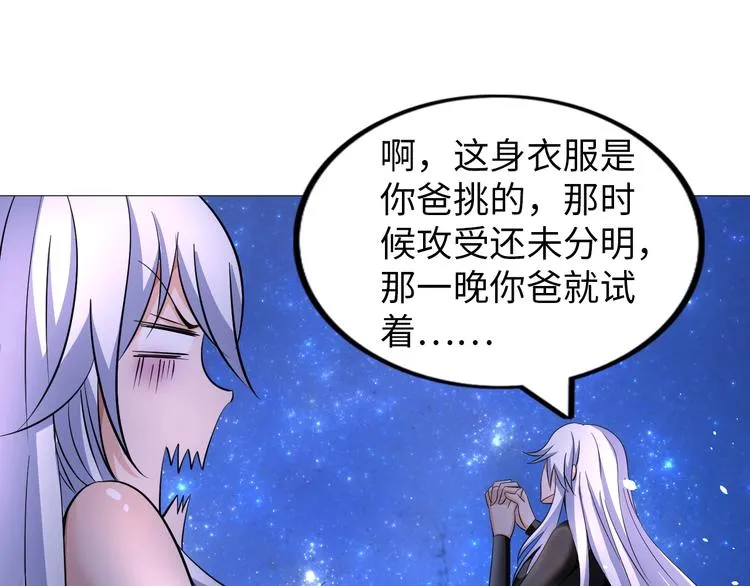 第29话 这个小婴儿有点凶残 第34页