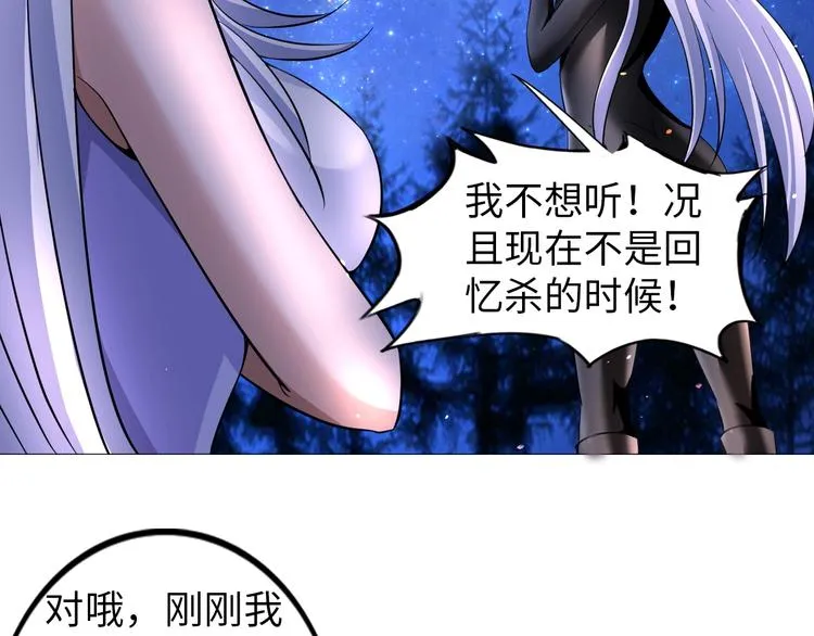 第29话 这个小婴儿有点凶残 第35页