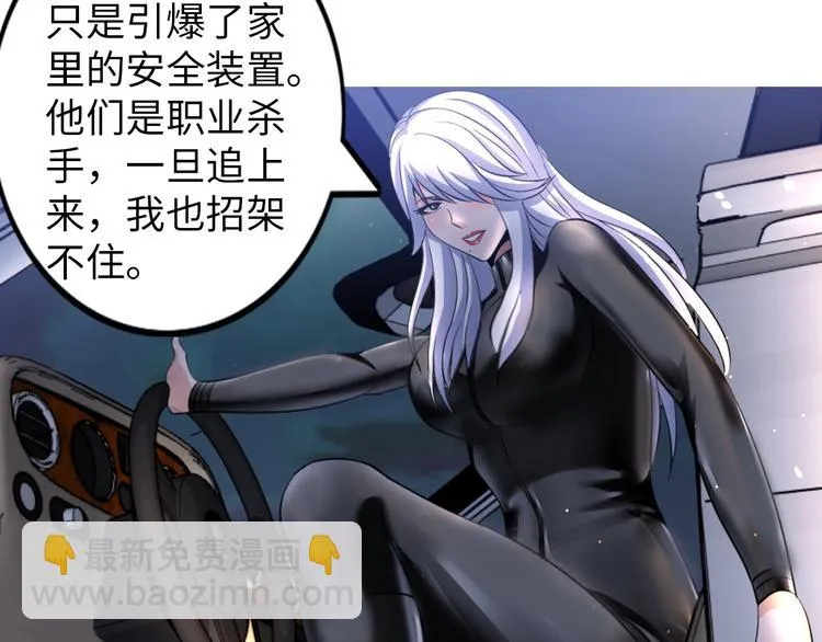 第29话 这个小婴儿有点凶残 第36页