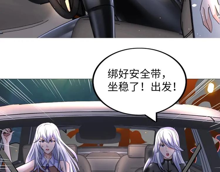 第29话 这个小婴儿有点凶残 第37页