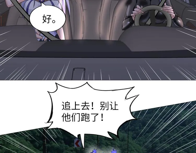 第29话 这个小婴儿有点凶残 第38页