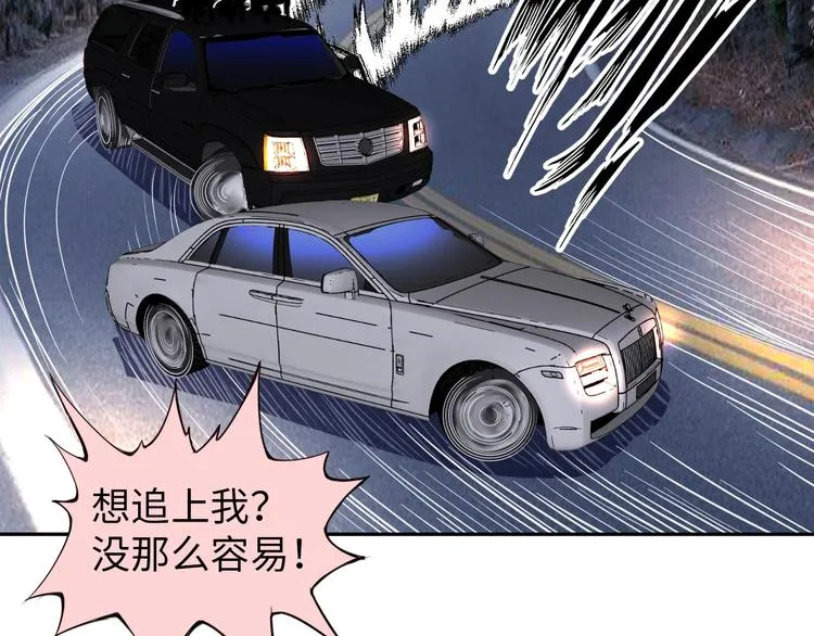 第29话 这个小婴儿有点凶残 第40页
