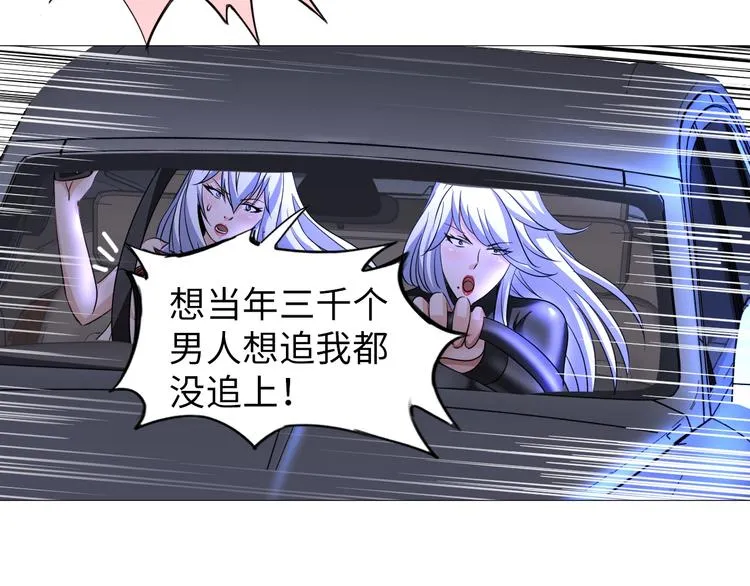 第29话 这个小婴儿有点凶残 第41页