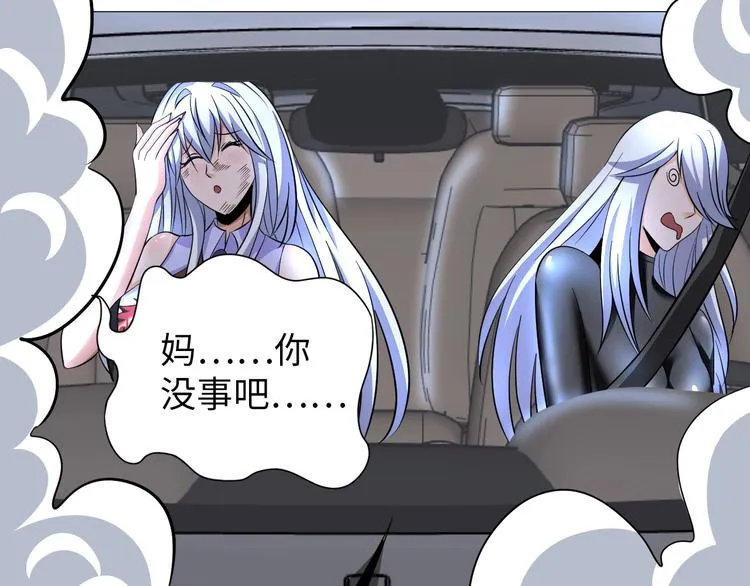 第29话 这个小婴儿有点凶残 第48页