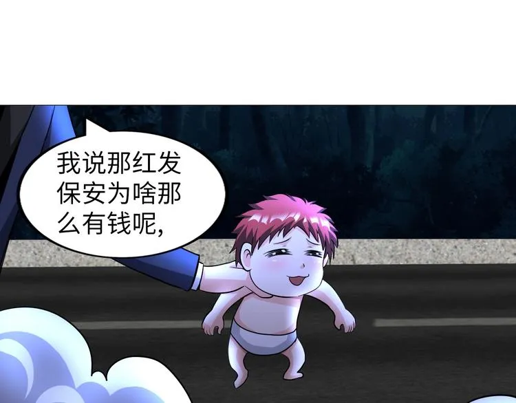第29话 这个小婴儿有点凶残 第50页