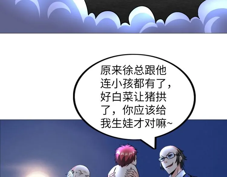 第29话 这个小婴儿有点凶残 第51页