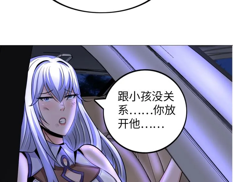第29话 这个小婴儿有点凶残 第53页