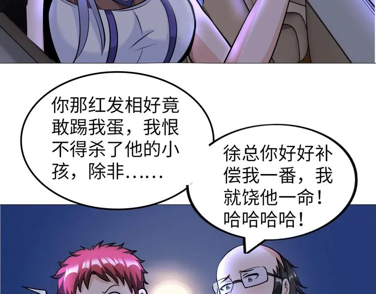 第29话 这个小婴儿有点凶残 第54页