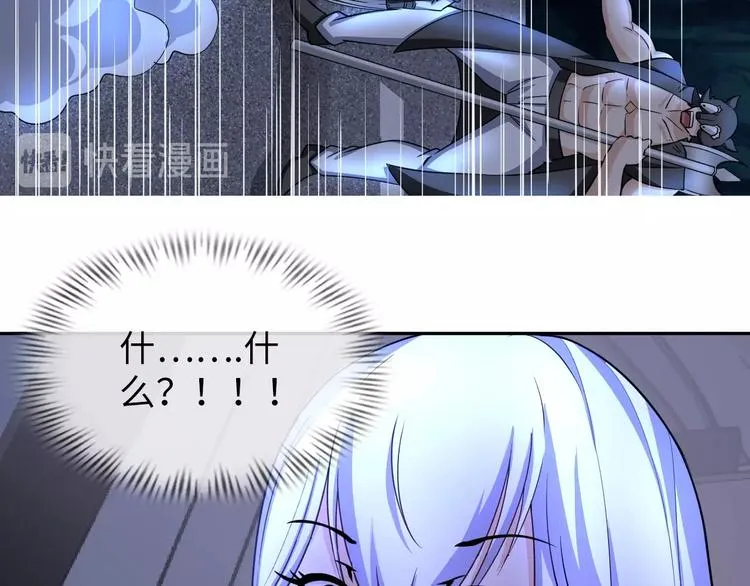 第29话 这个小婴儿有点凶残 第64页