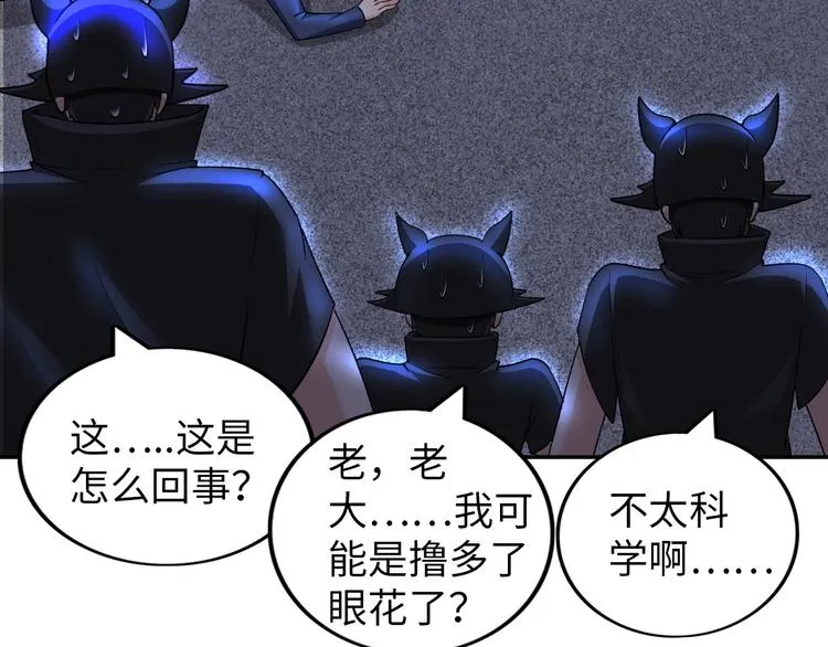 第29话 这个小婴儿有点凶残 第67页