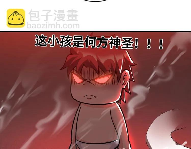 第29话 这个小婴儿有点凶残 第68页