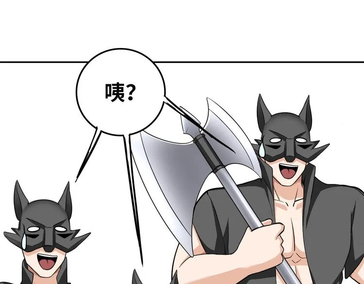 第29话 这个小婴儿有点凶残 第76页