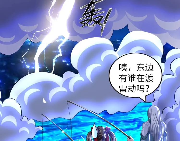 第29话 这个小婴儿有点凶残 第80页