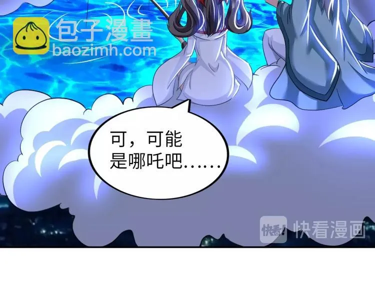 第29话 这个小婴儿有点凶残 第81页
